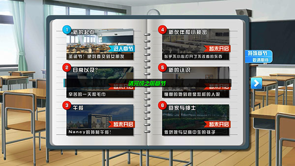 邂逅小美恋爱口令2
