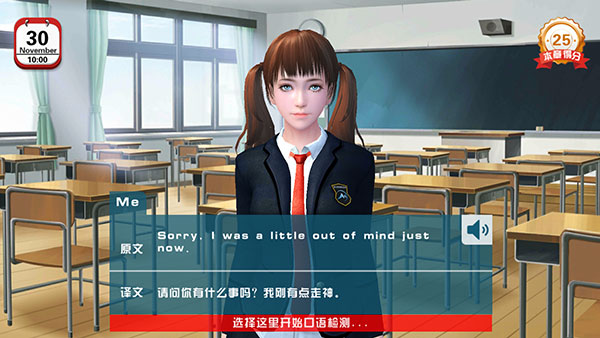 邂逅小美恋爱口令4