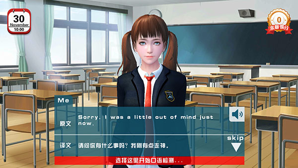 邂逅小美恋爱口令6