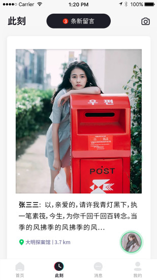 冰块app图片