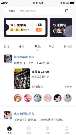 冰块app图片