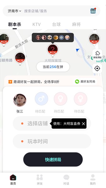 冰块社交软件截图5