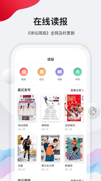 体坛加2