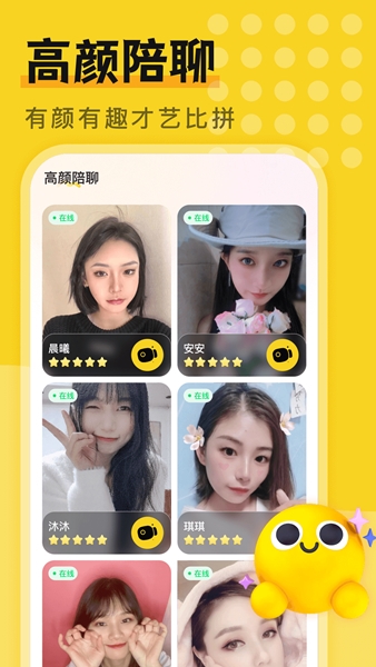 附近一对欢聊app图片2