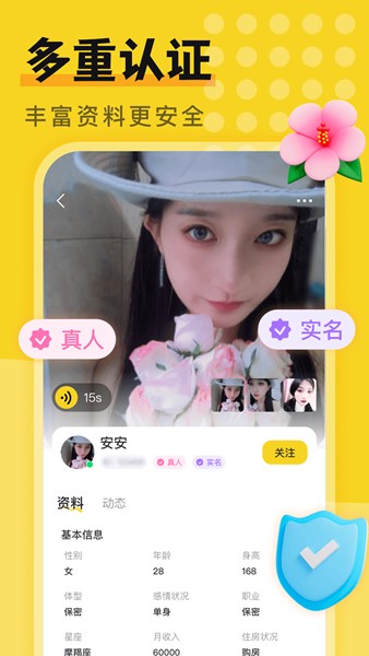 附近一对欢聊app截图1