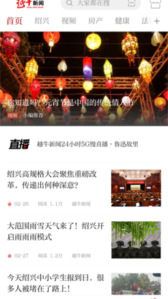 越牛新闻4