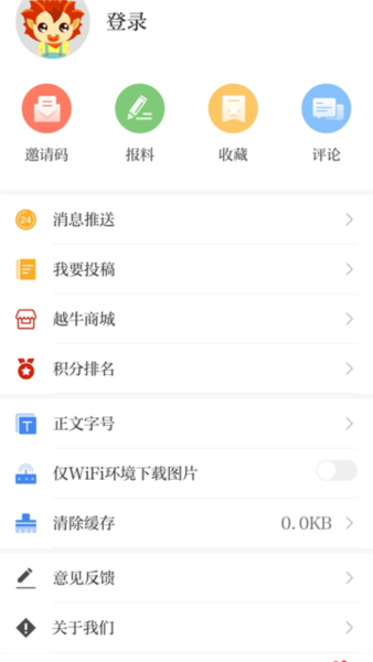 越牛新闻1
