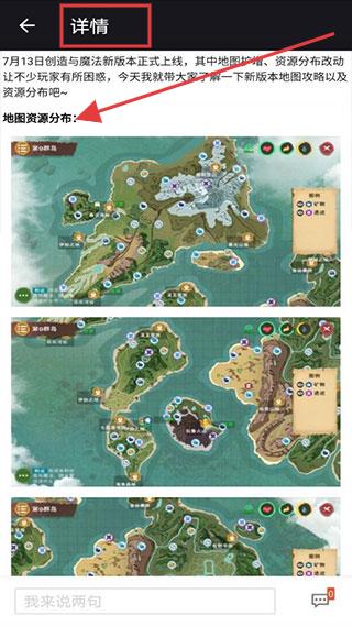 创造与魔法盒子4