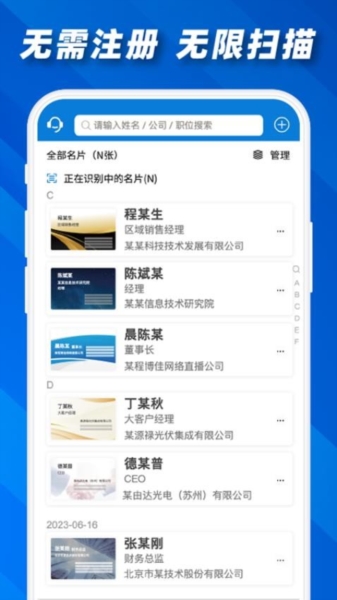 名片之星3