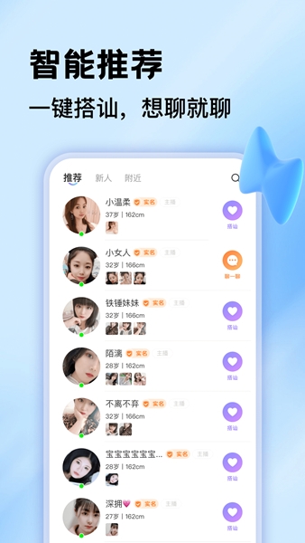 一对聊app图片