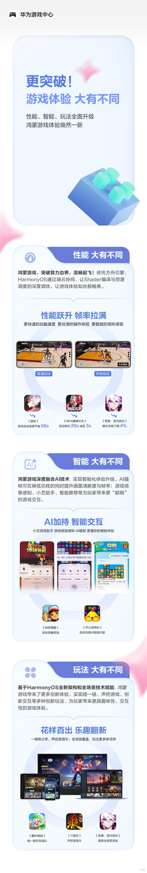 ChinaJoy2