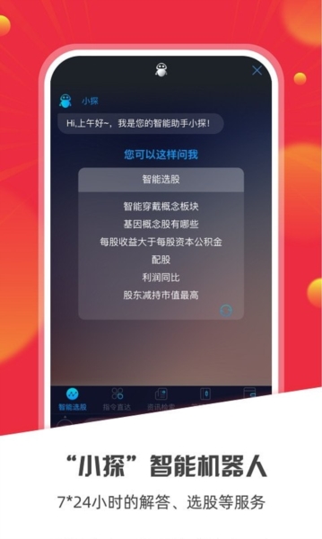 国海金探号3