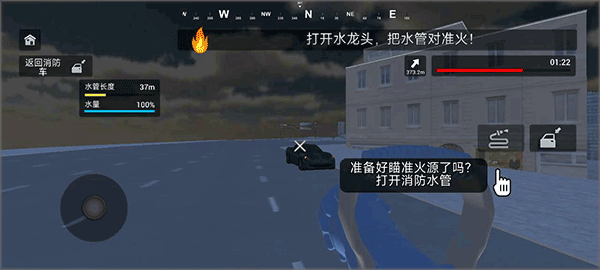 模拟驾驶消防车6