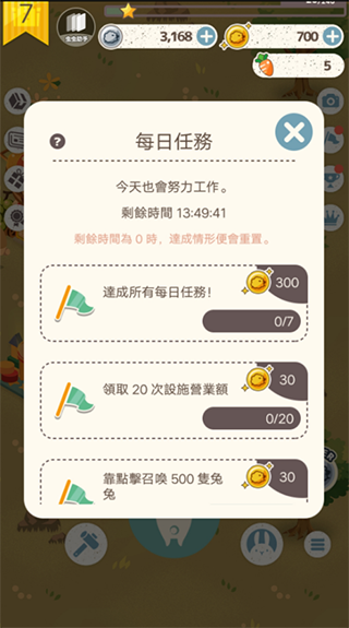 兔子真是太可爱了2图1