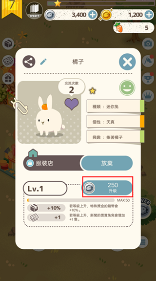 兔子真是太可爱了2图3