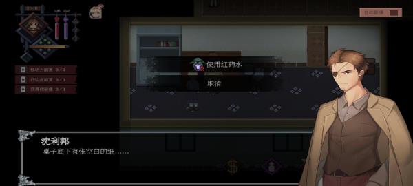 超自然侦探社12