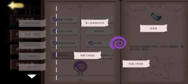 超自然侦探社17
