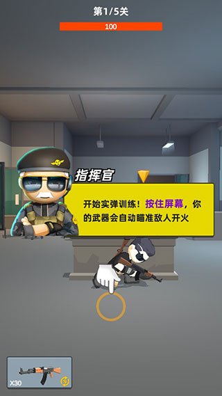 神枪行动2