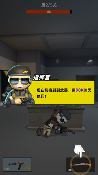 神枪行动3