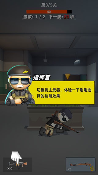 神枪行动6