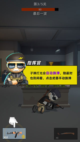 神枪行动7