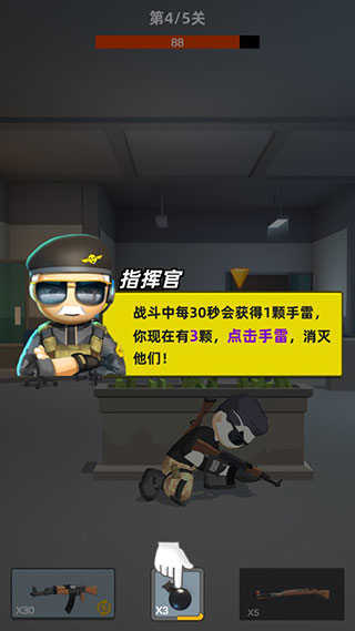 神枪行动8