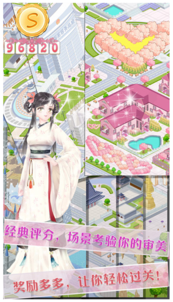 天天换装3
