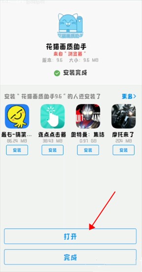 和平精英16:9比例修改器图片