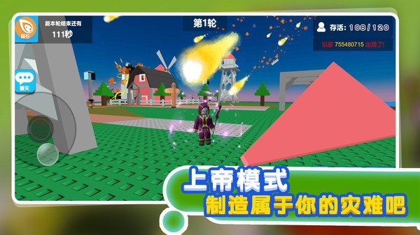 自然灾难模拟器3