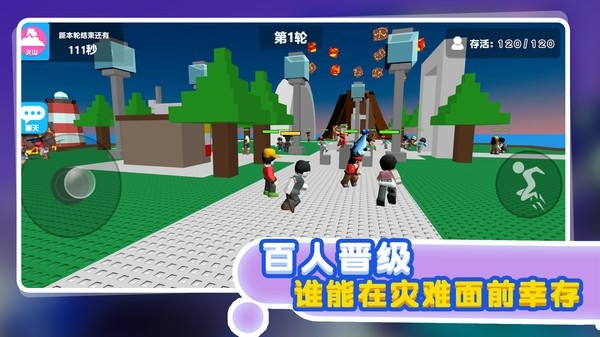 自然灾难模拟器4