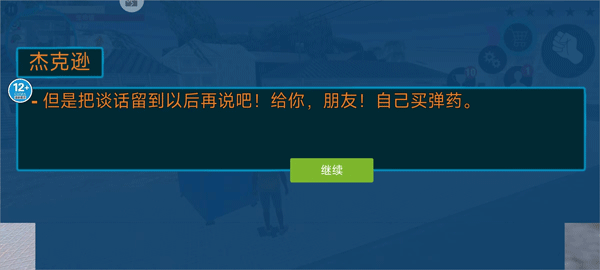 城市猎车英雄3