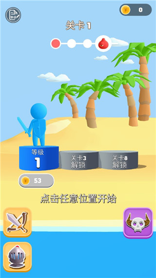 你好像有大兵2