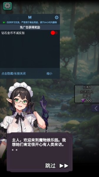 魔物娘传奇图片2