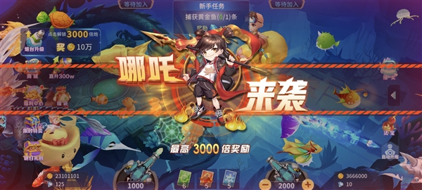 捕鱼大冒险3