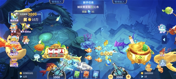 捕鱼大冒险2