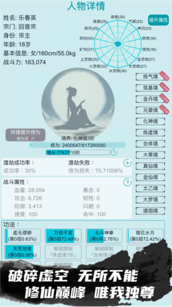 修仙宗门模拟器图片2
