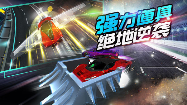我是车神2内购破解版图片