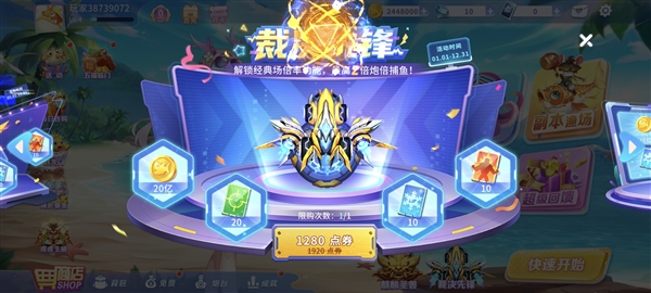 捕鱼大冒险金币版1
