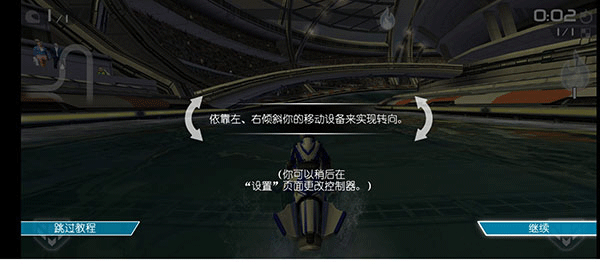 激流快艇2破解版图片