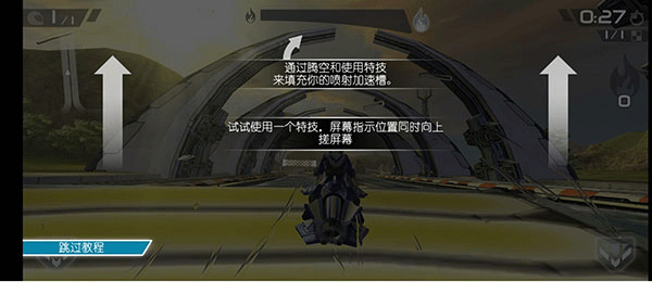 激流快艇2破解版图片