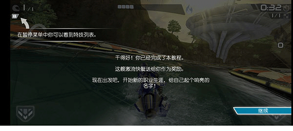 激流快艇2破解版图片