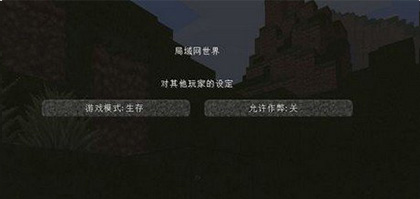 我的世界惊变100天图片