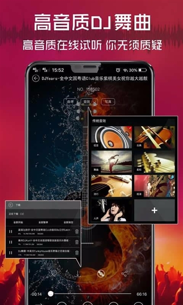 清风DJ图4