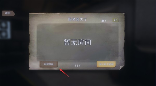 恐鬼症联机版图片12