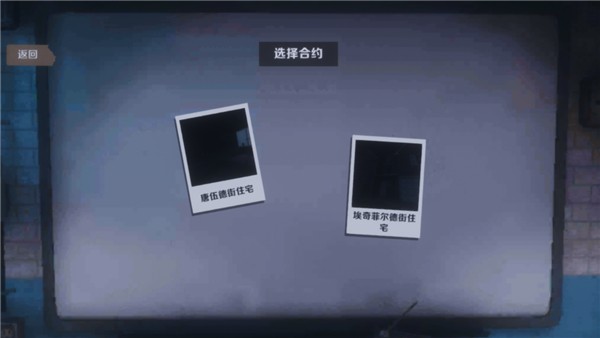 恐鬼症联机版图片15