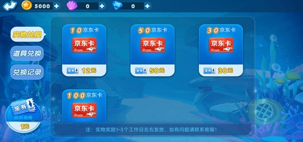 哥哥捕鱼图片3