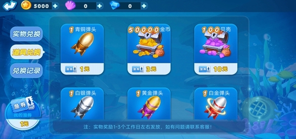哥哥捕鱼图片4