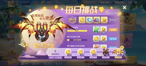 捕鱼大冒险图片2