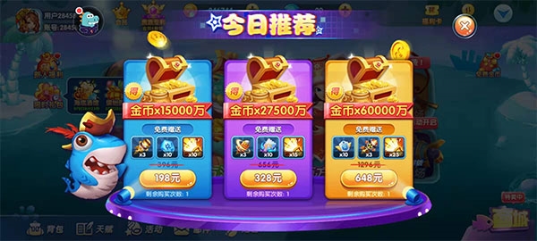捕鱼大冒险图片4