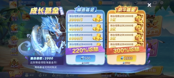 捕鱼大冒险图片7